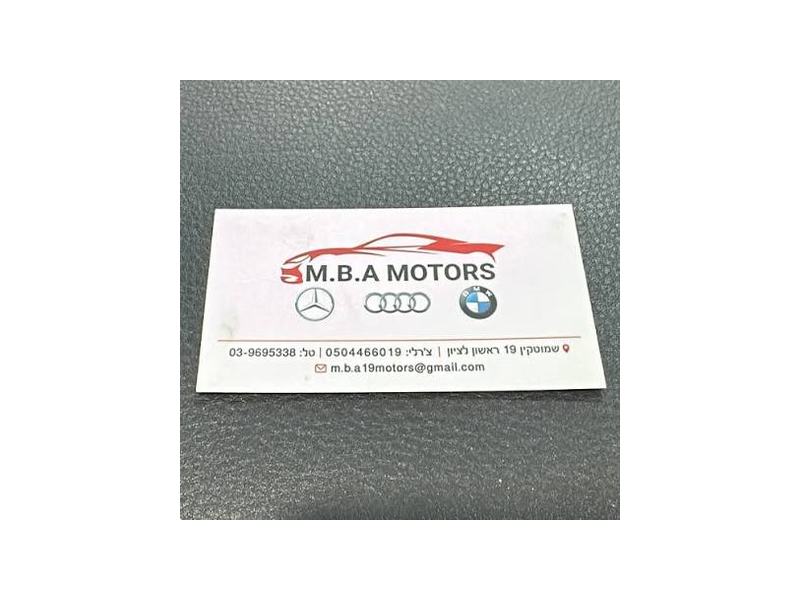 הלוגו של MBA Motors