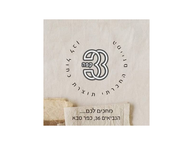 הלוגו של Cafe 3