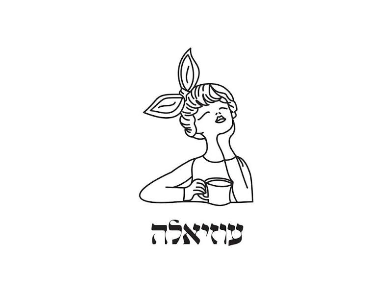 הלוגו של קפה עוזיאלה
